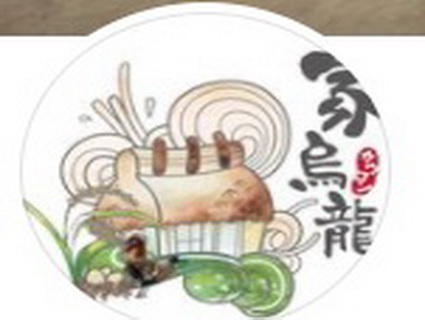 烏龍院美食咖啡館